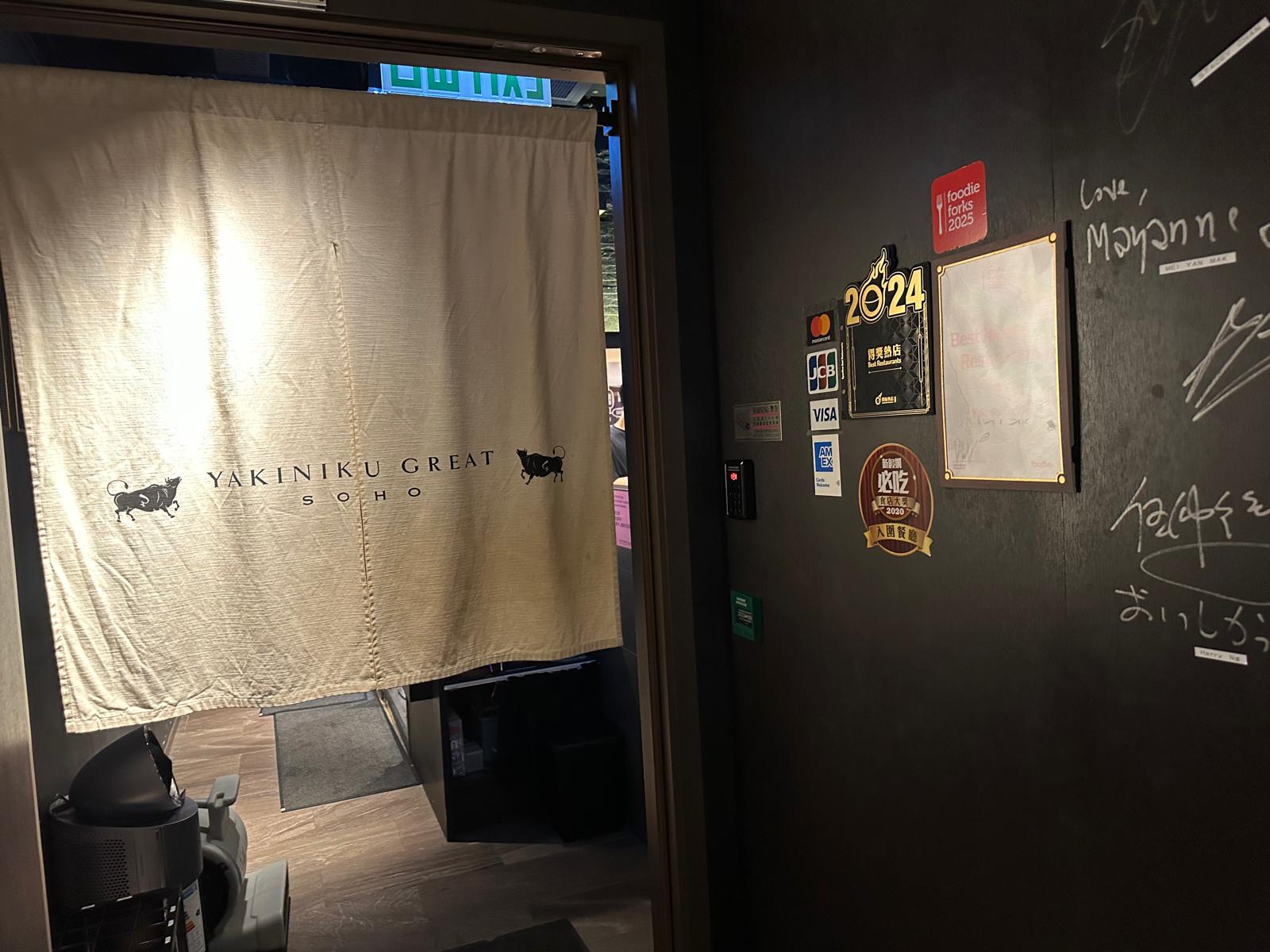Yakiniku Great Soho
